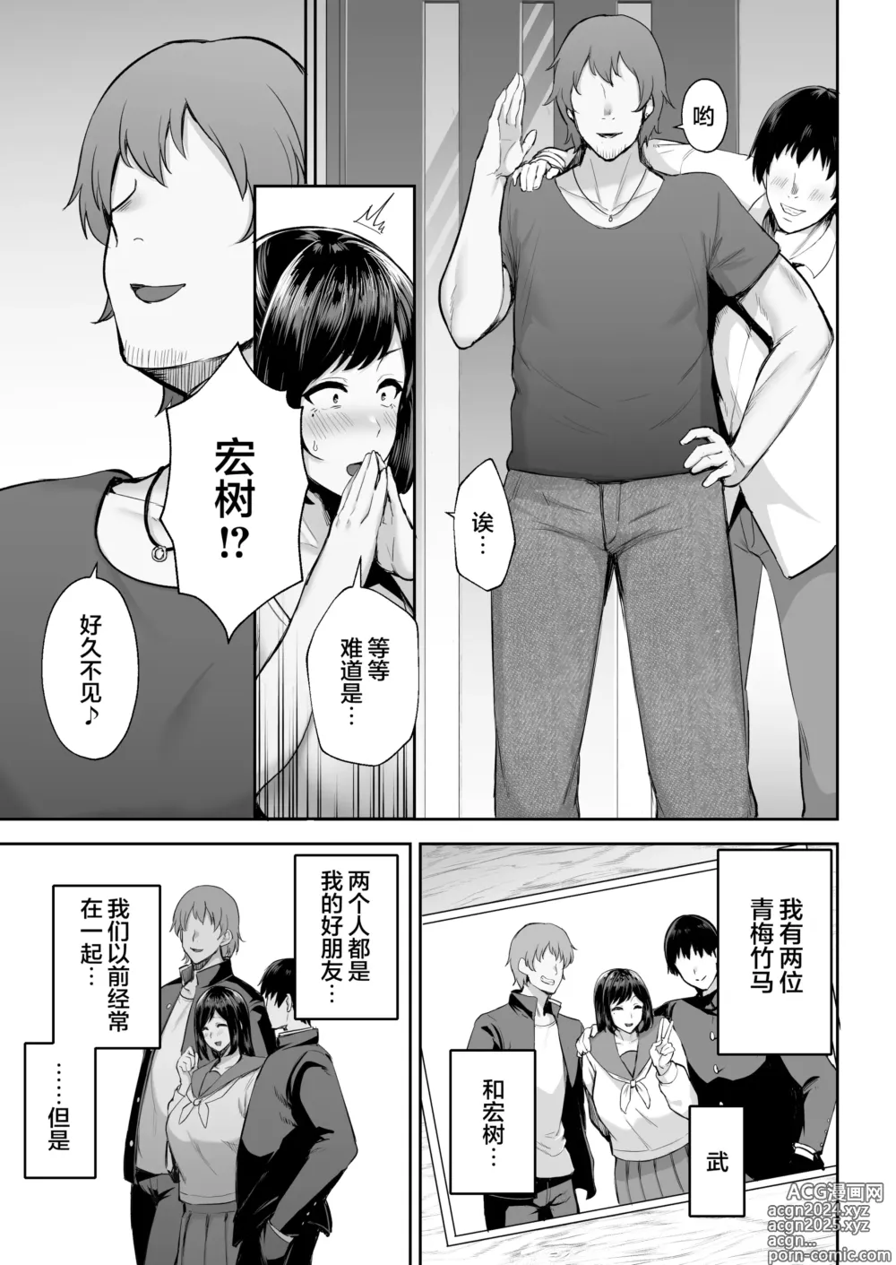 Page 329 of doujinshi 寝取られた爆乳妻シリーズ総集編