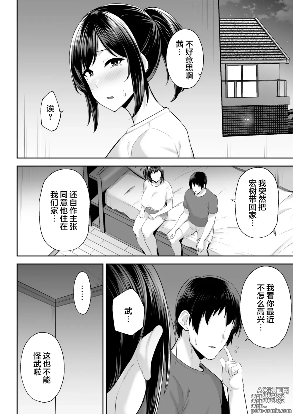 Page 360 of doujinshi 寝取られた爆乳妻シリーズ総集編