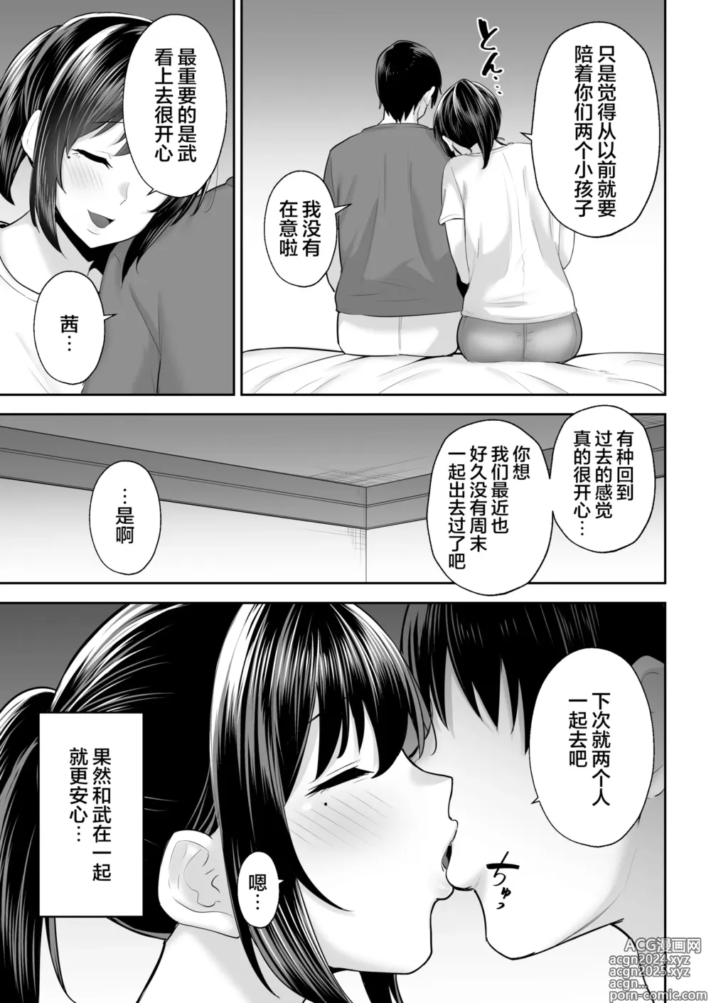 Page 361 of doujinshi 寝取られた爆乳妻シリーズ総集編