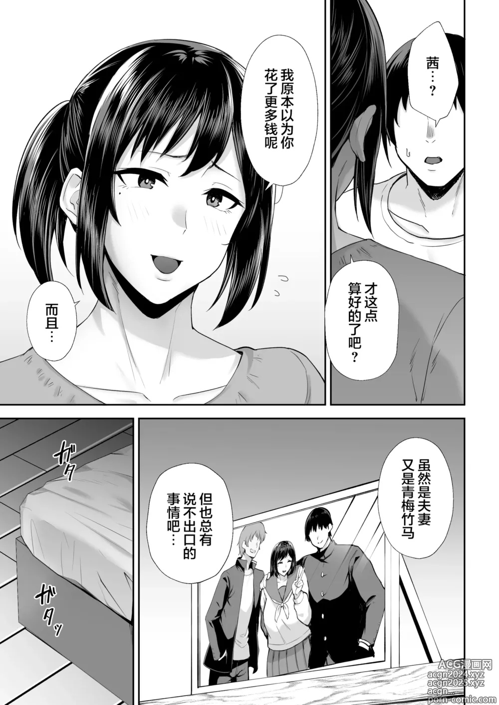 Page 373 of doujinshi 寝取られた爆乳妻シリーズ総集編