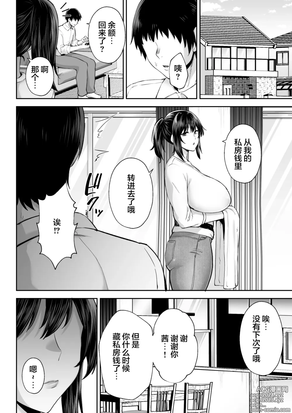 Page 392 of doujinshi 寝取られた爆乳妻シリーズ総集編