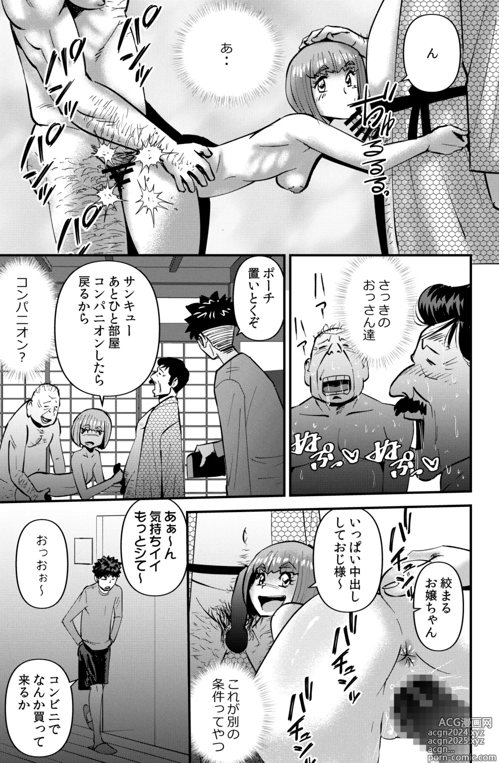 Page 17 of doujinshi Circle Gasshuku Monogatari