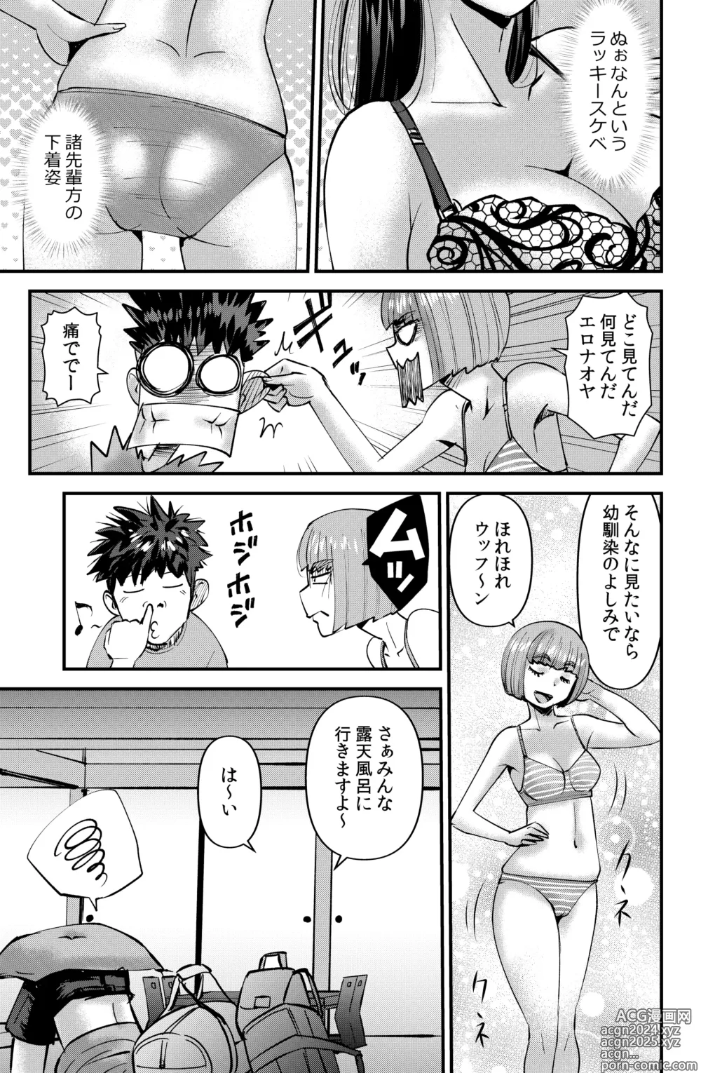 Page 3 of doujinshi Circle Gasshuku Monogatari