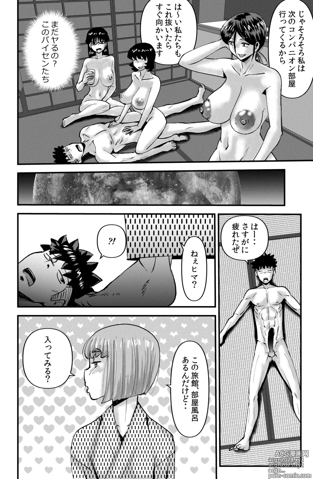 Page 24 of doujinshi Circle Gasshuku Monogatari