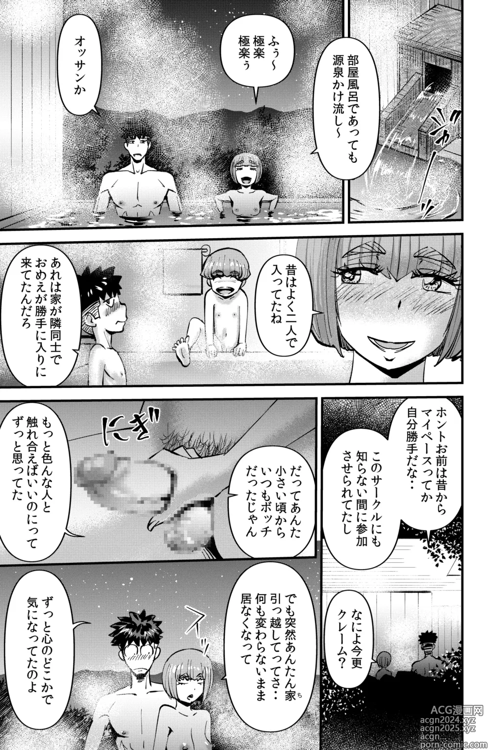 Page 25 of doujinshi Circle Gasshuku Monogatari