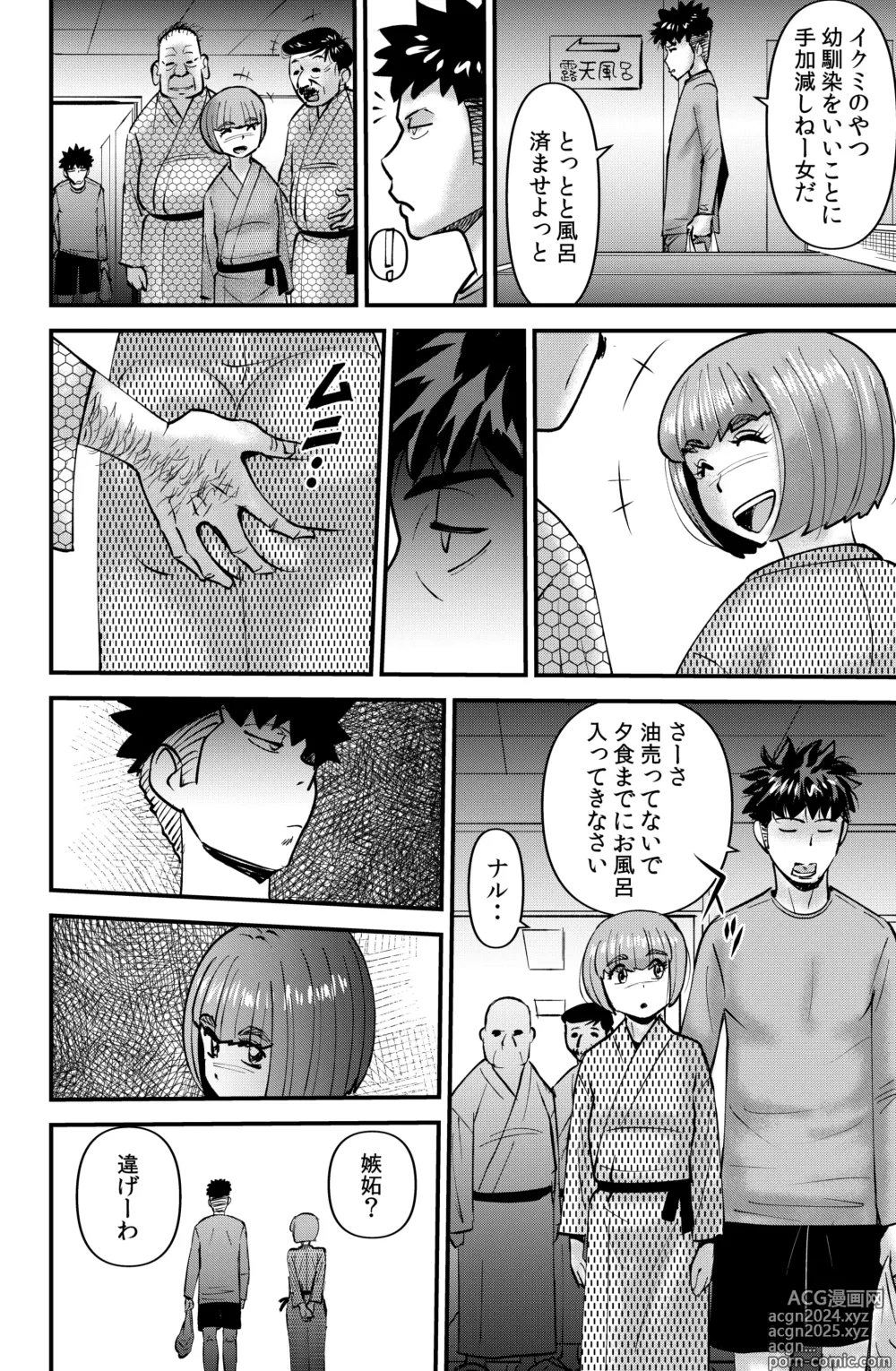 Page 4 of doujinshi Circle Gasshuku Monogatari