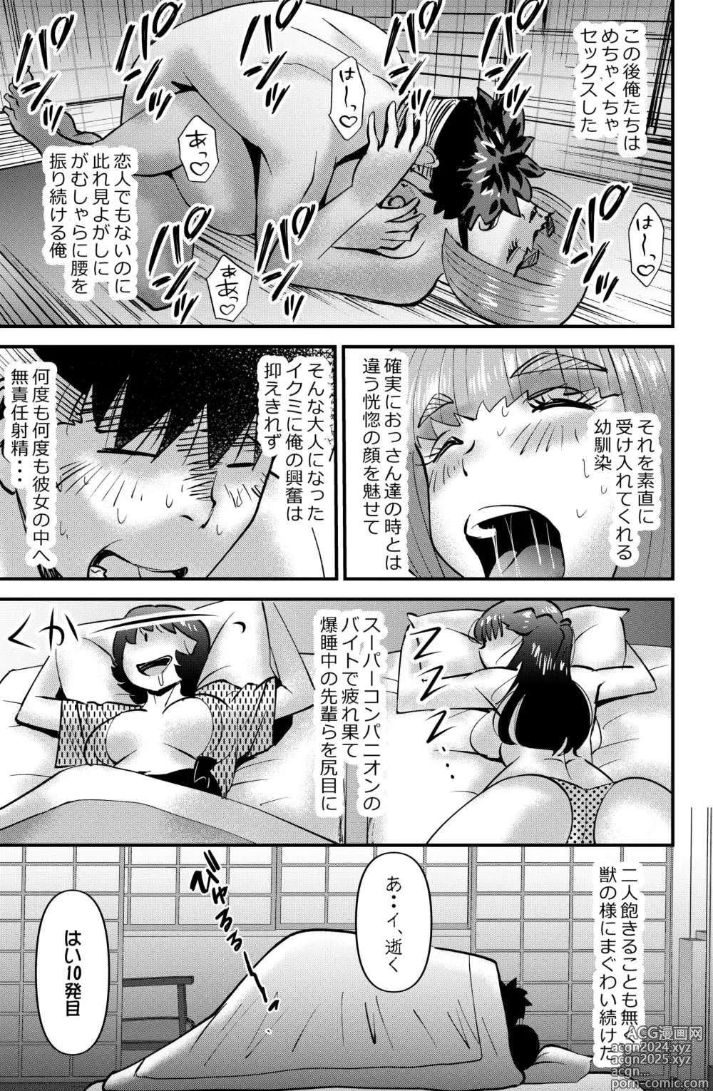 Page 31 of doujinshi Circle Gasshuku Monogatari