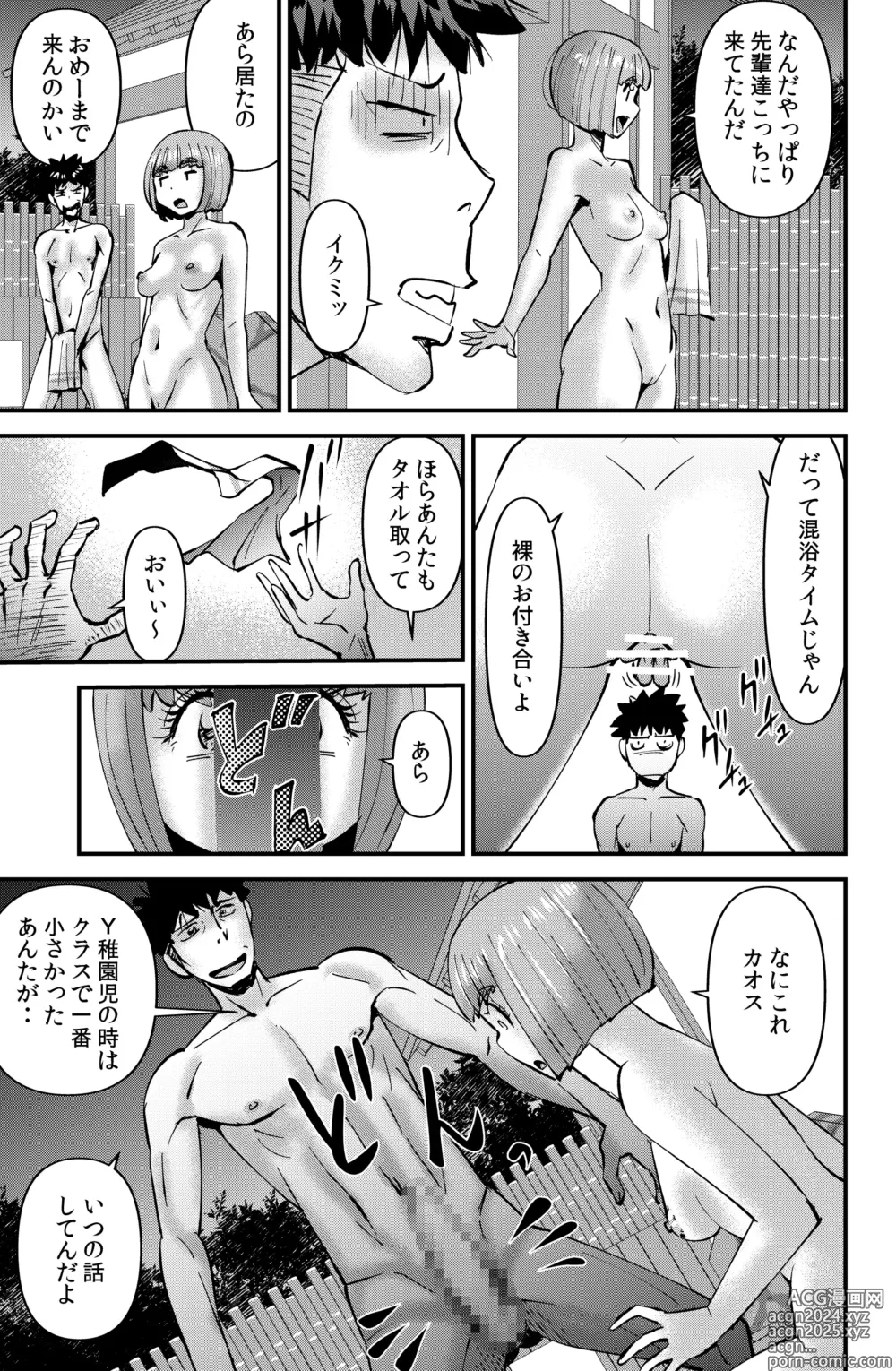 Page 7 of doujinshi Circle Gasshuku Monogatari