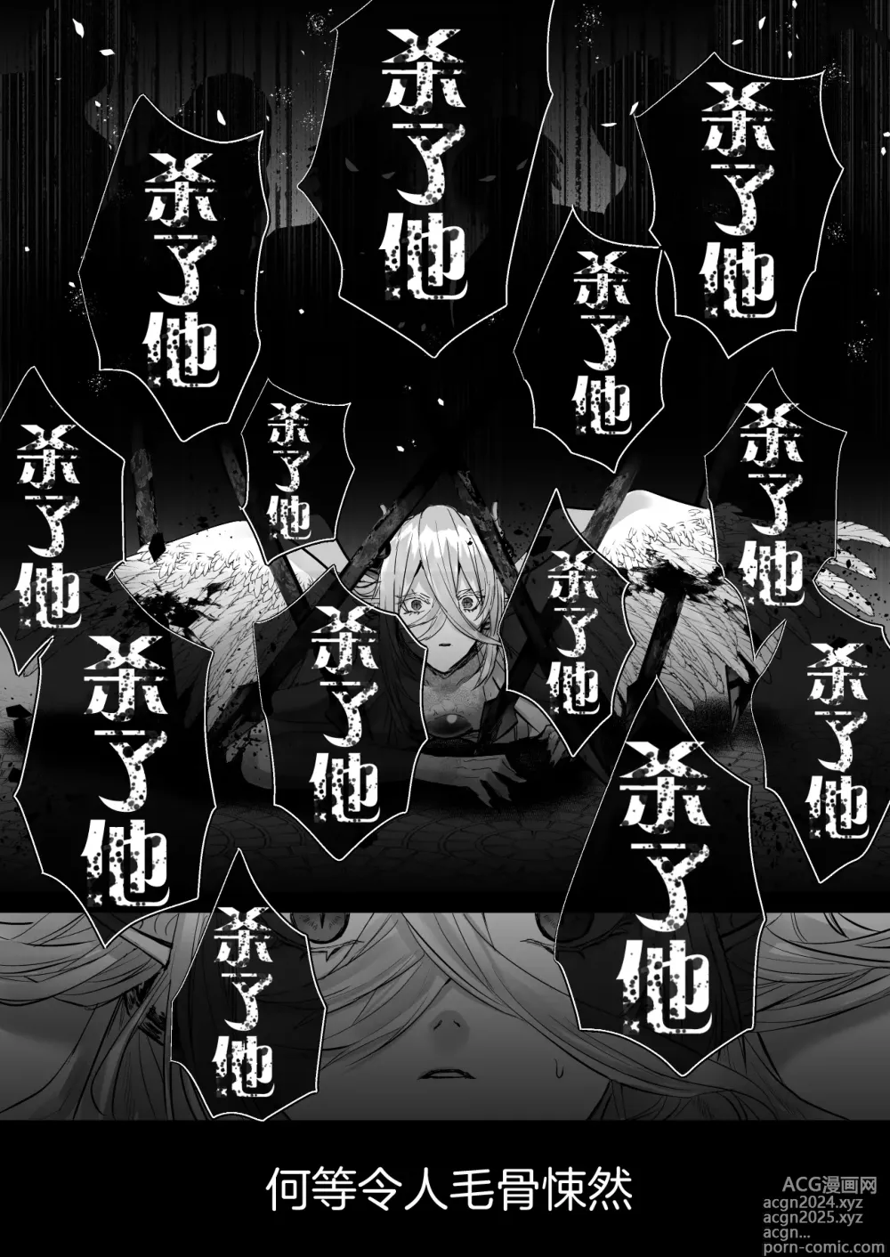 Page 106 of manga 受冷待的劍士被魔神極致寵愛