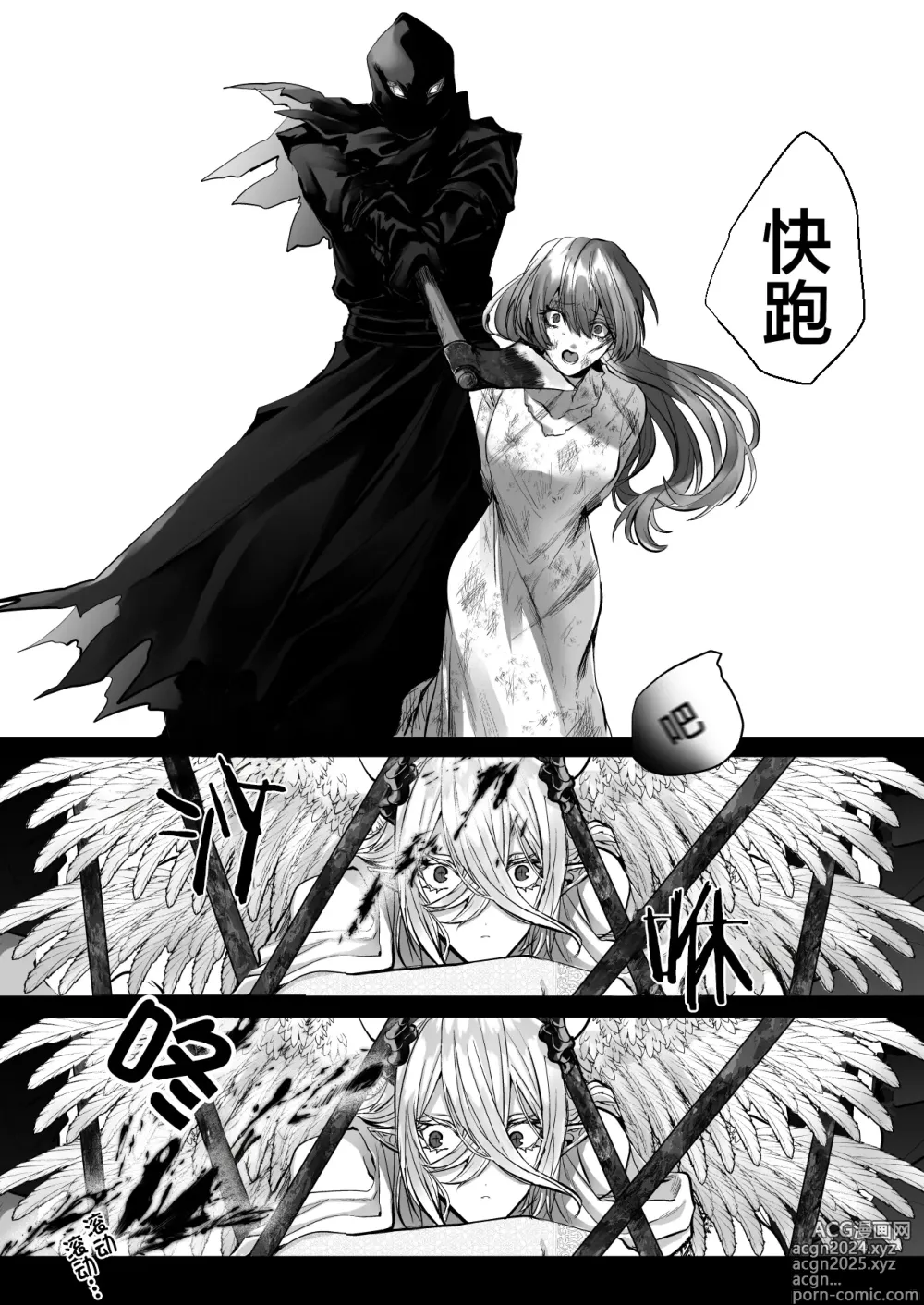 Page 108 of manga 受冷待的劍士被魔神極致寵愛