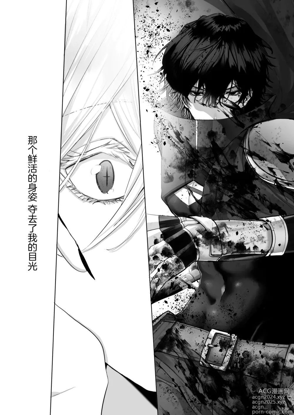 Page 114 of manga 受冷待的劍士被魔神極致寵愛