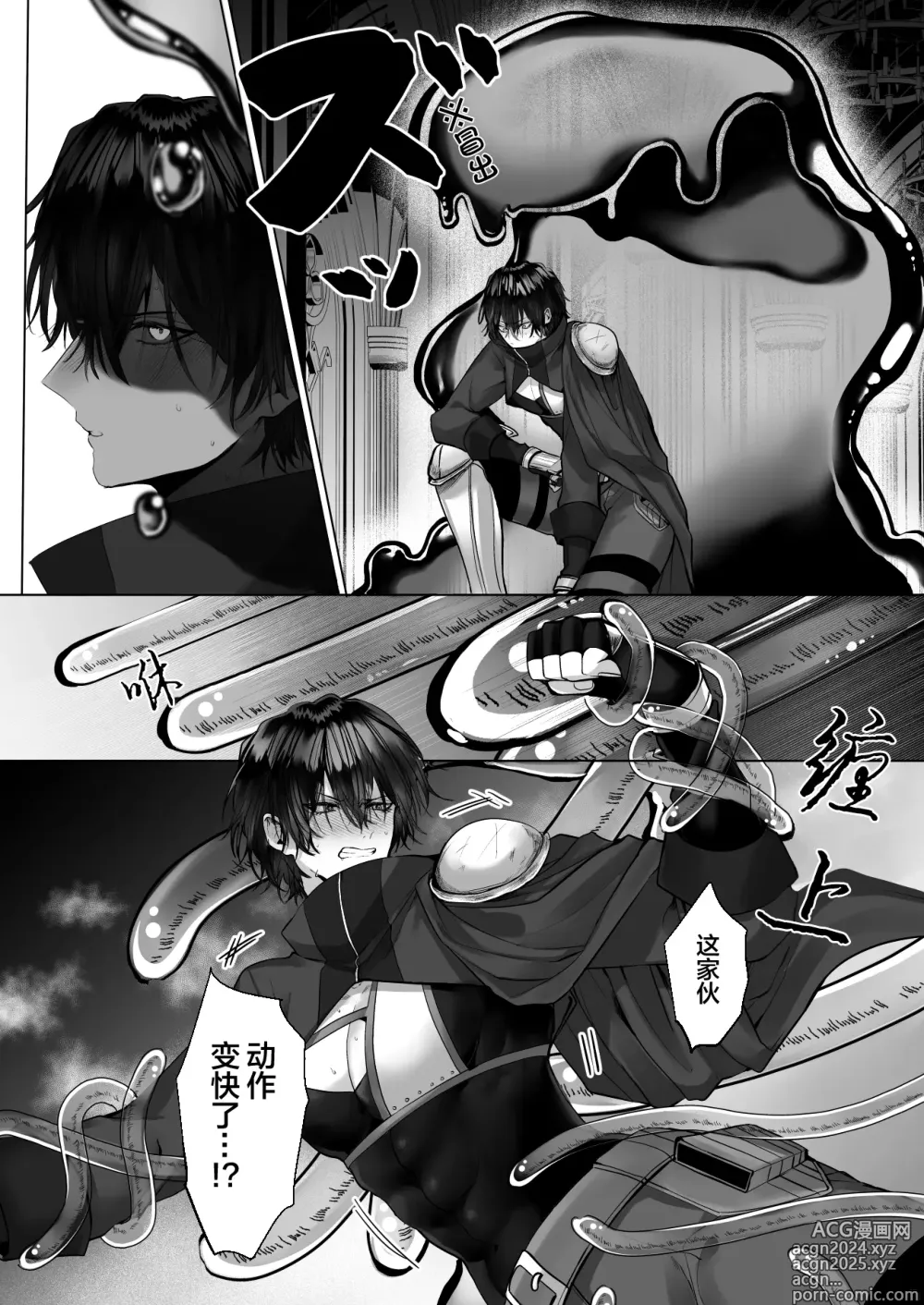 Page 18 of manga 受冷待的劍士被魔神極致寵愛