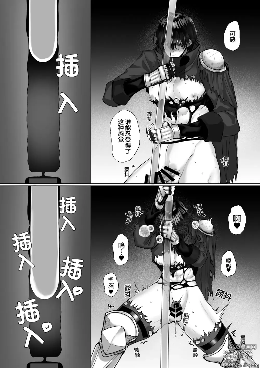 Page 28 of manga 受冷待的劍士被魔神極致寵愛