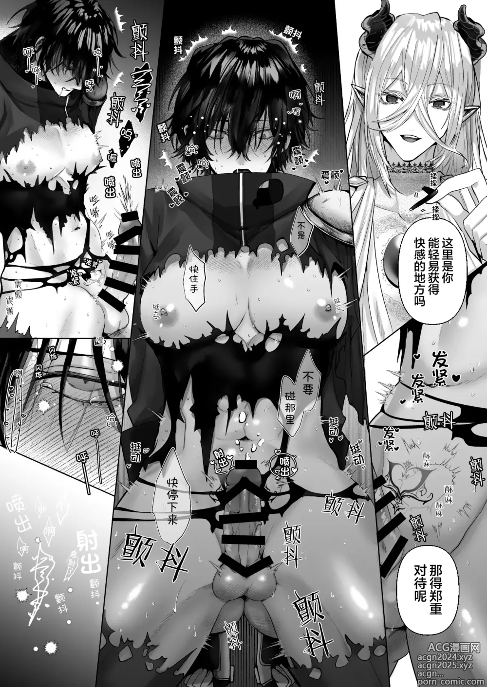 Page 39 of manga 受冷待的劍士被魔神極致寵愛