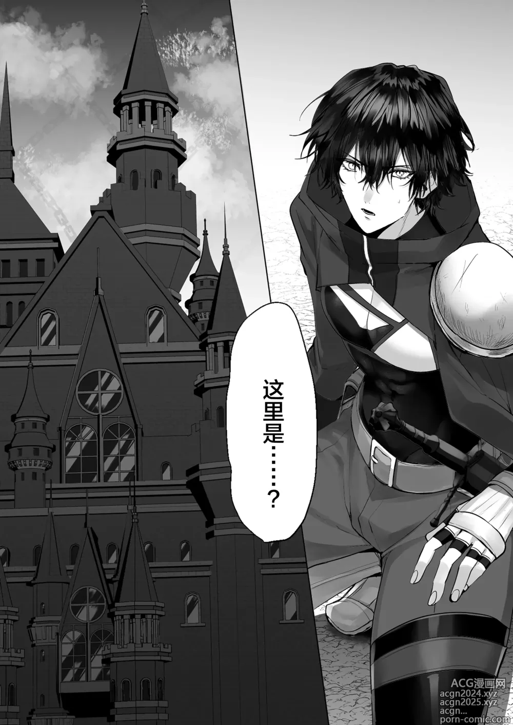 Page 8 of manga 受冷待的劍士被魔神極致寵愛