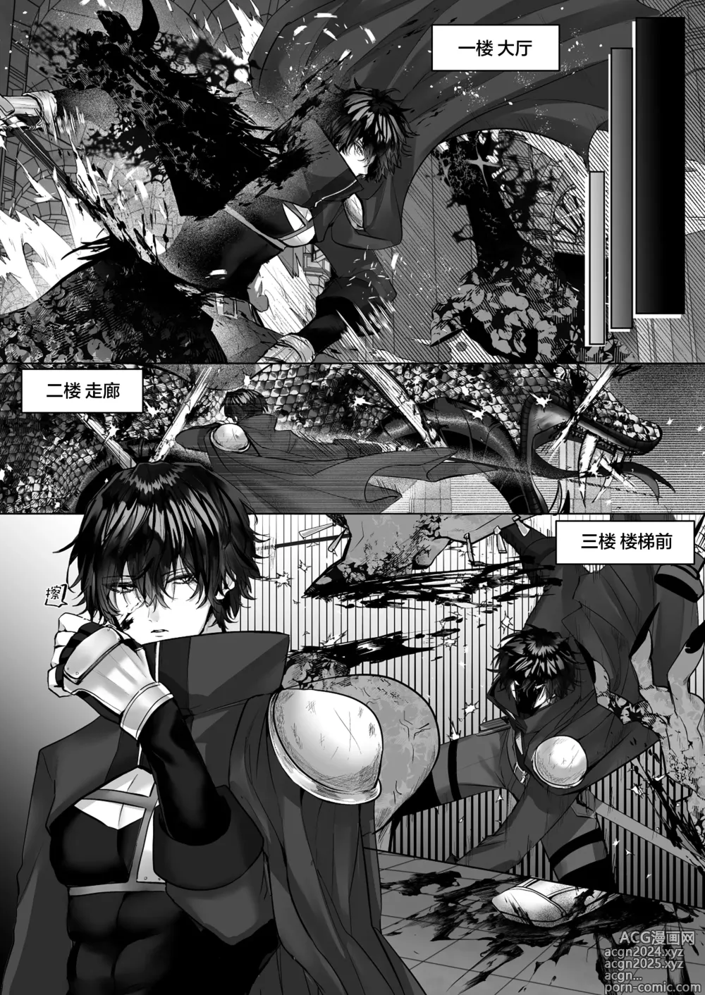 Page 10 of manga 受冷待的劍士被魔神極致寵愛