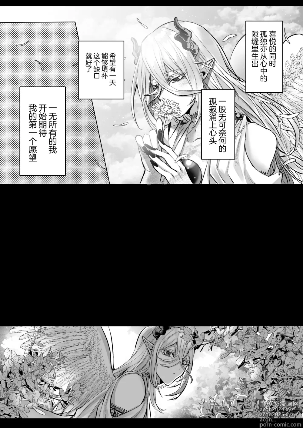 Page 98 of manga 受冷待的劍士被魔神極致寵愛