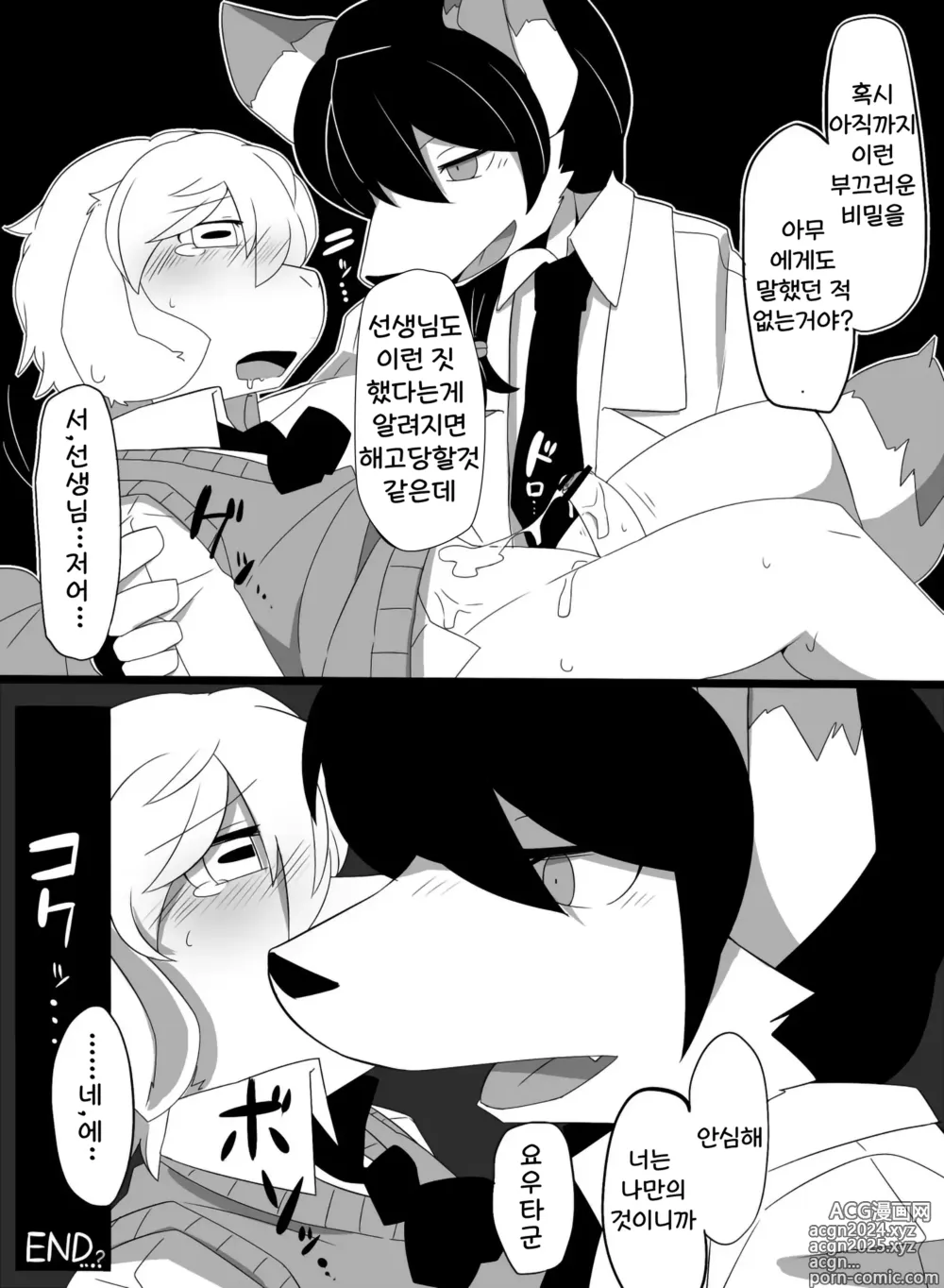 Page 20 of doujinshi 하얀 양털을 노랗게 물들여서。