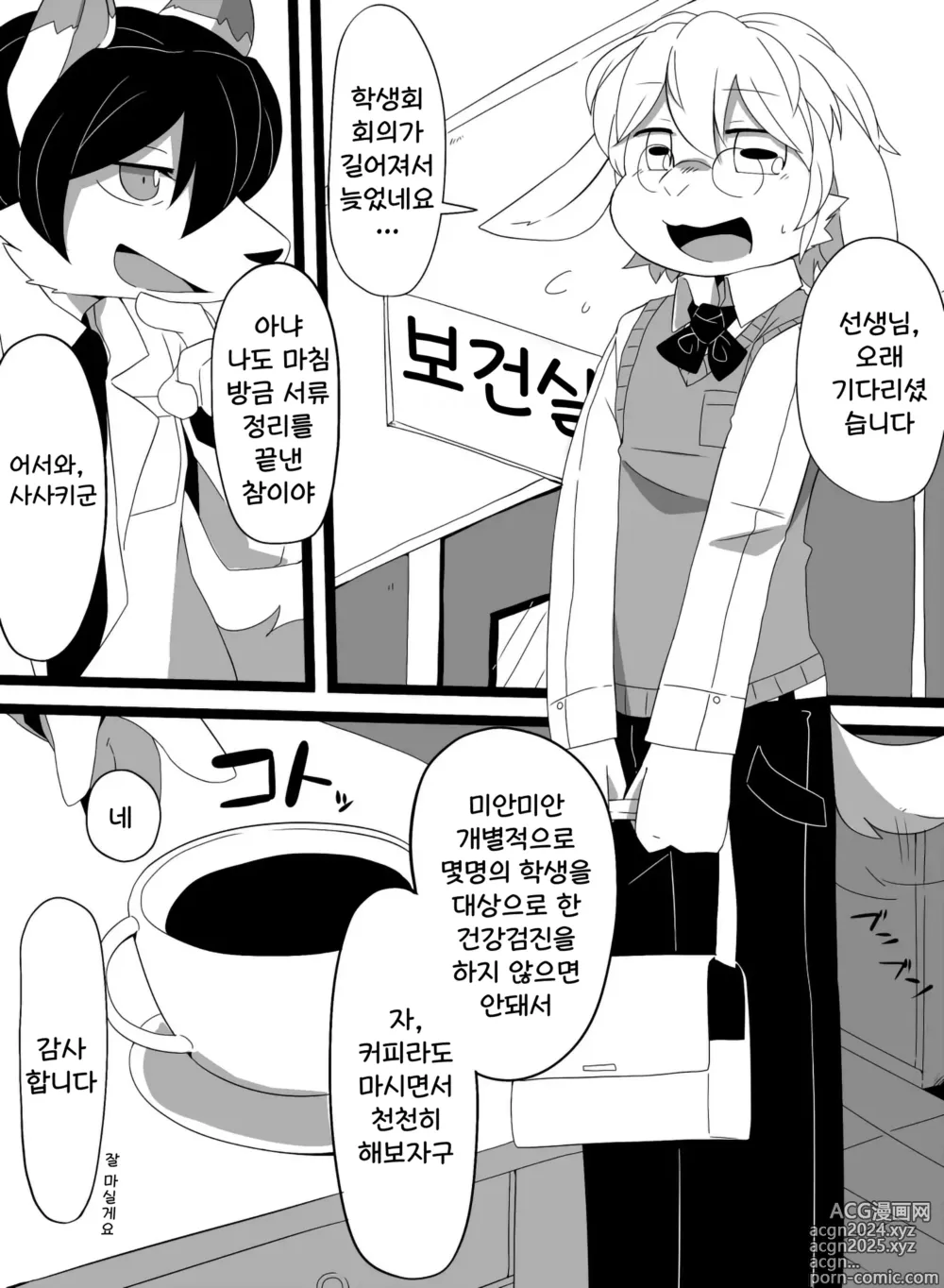 Page 3 of doujinshi 하얀 양털을 노랗게 물들여서。