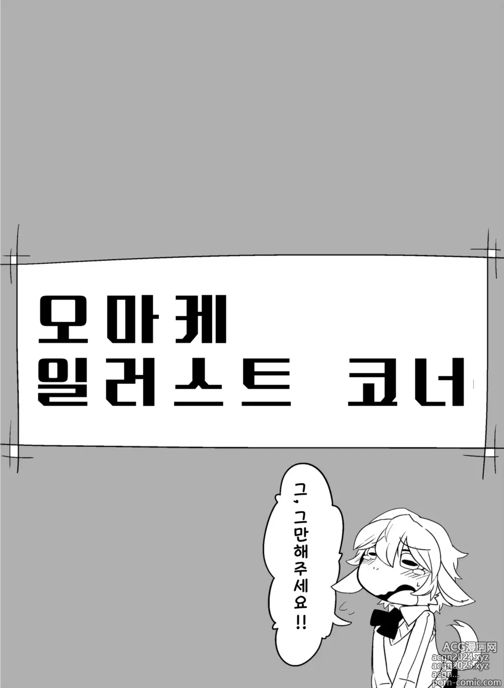 Page 21 of doujinshi 하얀 양털을 노랗게 물들여서。