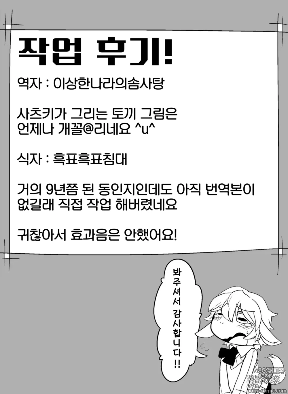 Page 27 of doujinshi 하얀 양털을 노랗게 물들여서。