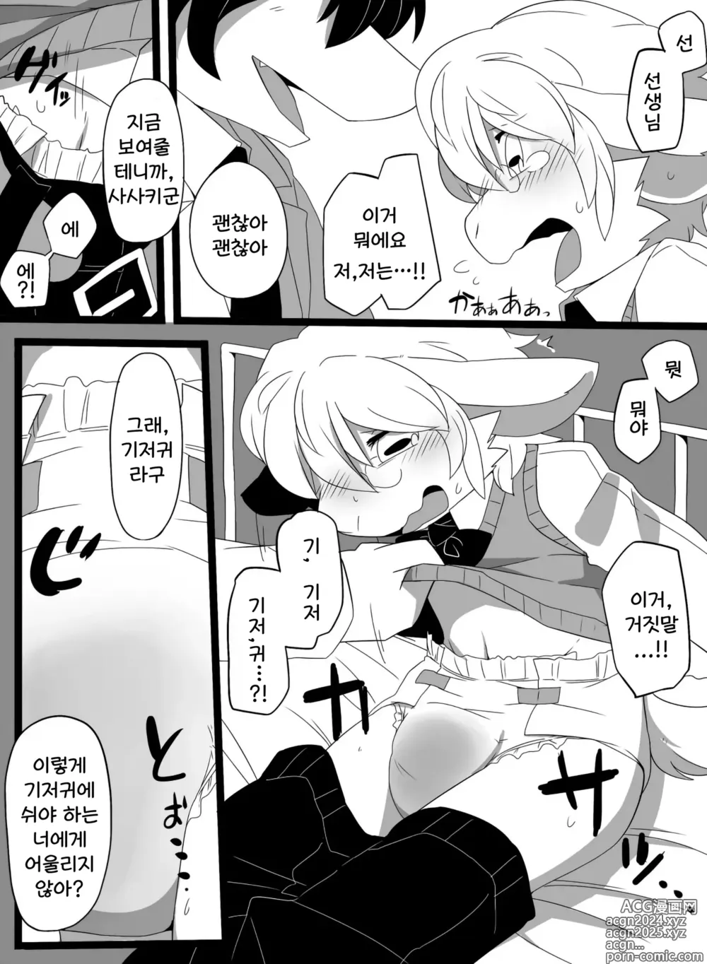 Page 9 of doujinshi 하얀 양털을 노랗게 물들여서。