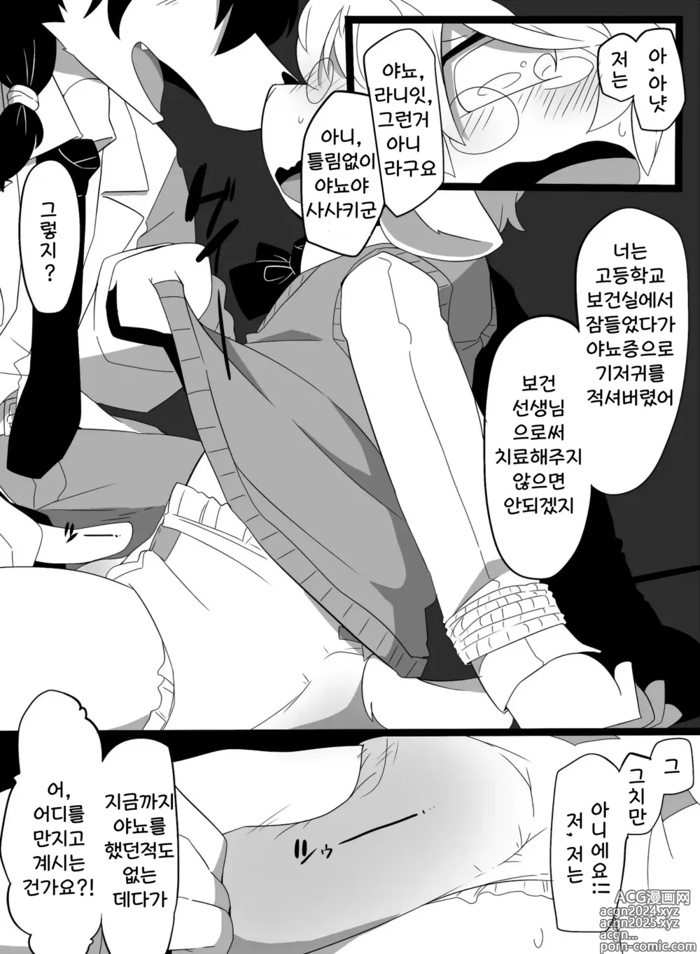 Page 10 of doujinshi 하얀 양털을 노랗게 물들여서。