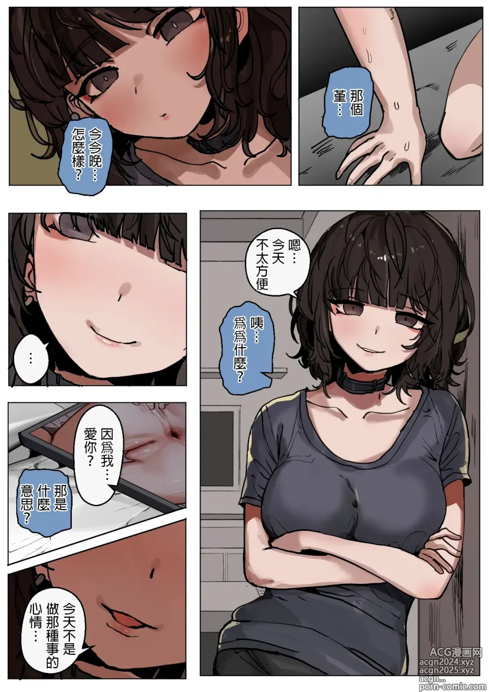 Page 7 of doujinshi やっぱり黒人様の 優越さはすごい！