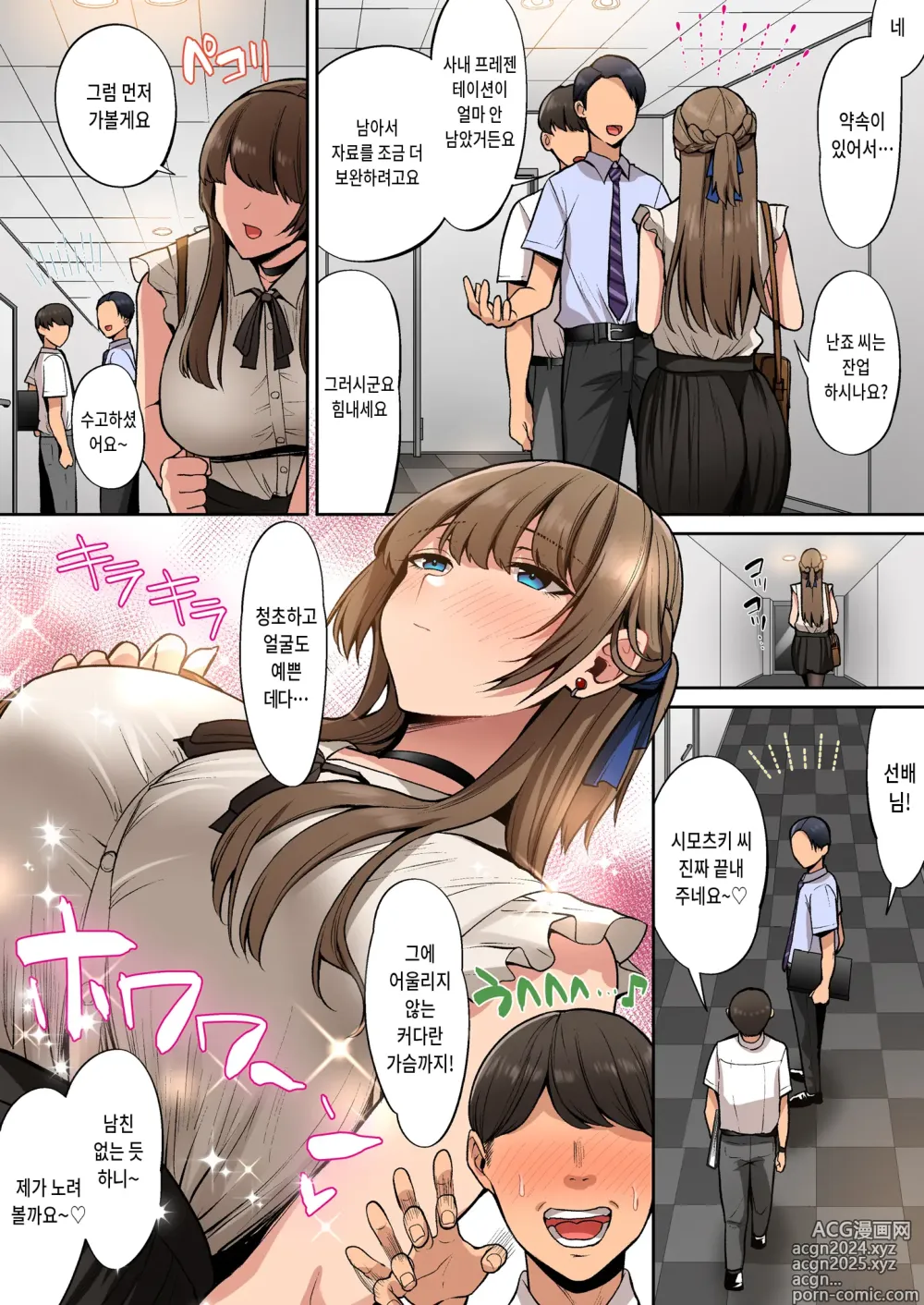 Page 3 of doujinshi 아가씨는 천박한 섹스를 좋아합니다.