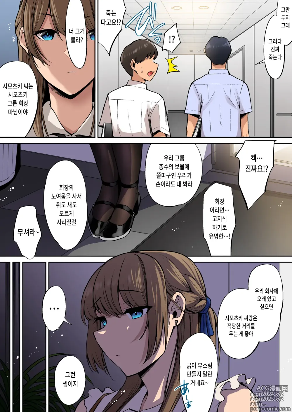 Page 4 of doujinshi 아가씨는 천박한 섹스를 좋아합니다.