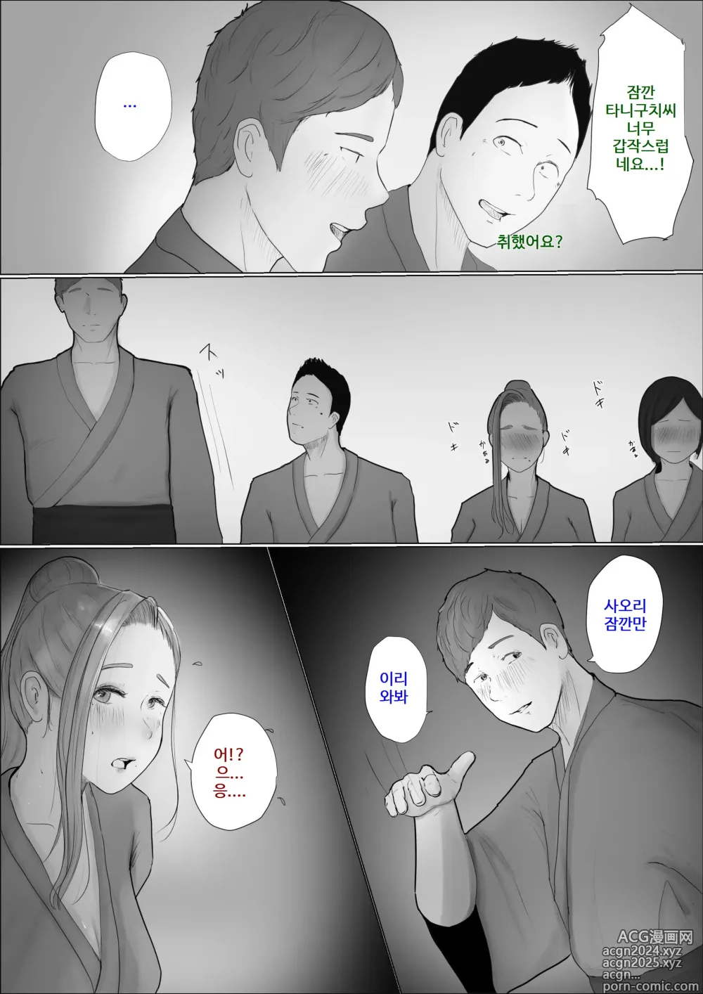 Page 11 of doujinshi Koukan Monogatari ~3~   교환 이야기 ~최종화~