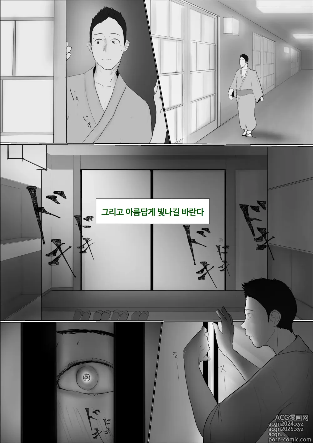 Page 115 of doujinshi Koukan Monogatari ~3~   교환 이야기 ~최종화~