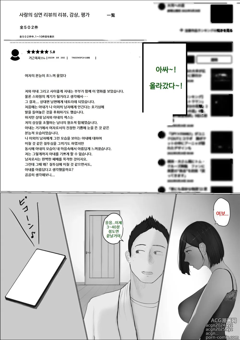 Page 121 of doujinshi Koukan Monogatari ~3~   교환 이야기 ~최종화~