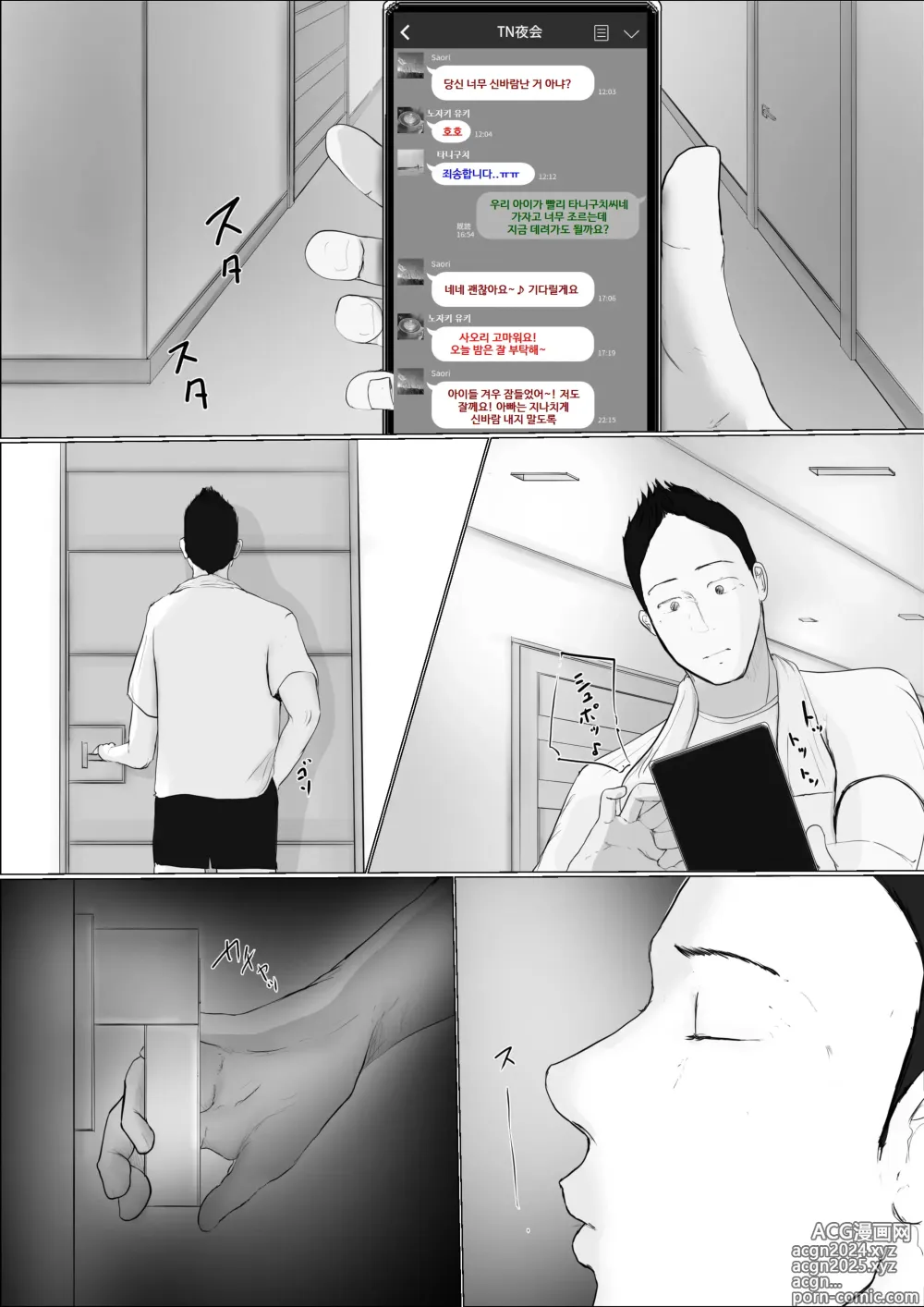 Page 122 of doujinshi Koukan Monogatari ~3~   교환 이야기 ~최종화~