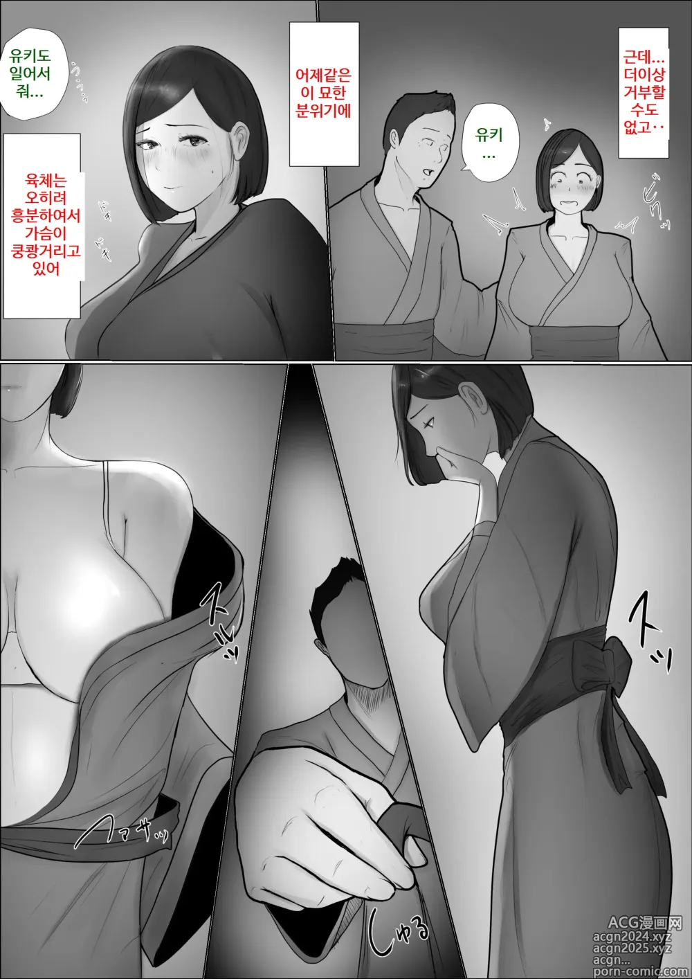 Page 18 of doujinshi Koukan Monogatari ~3~   교환 이야기 ~최종화~