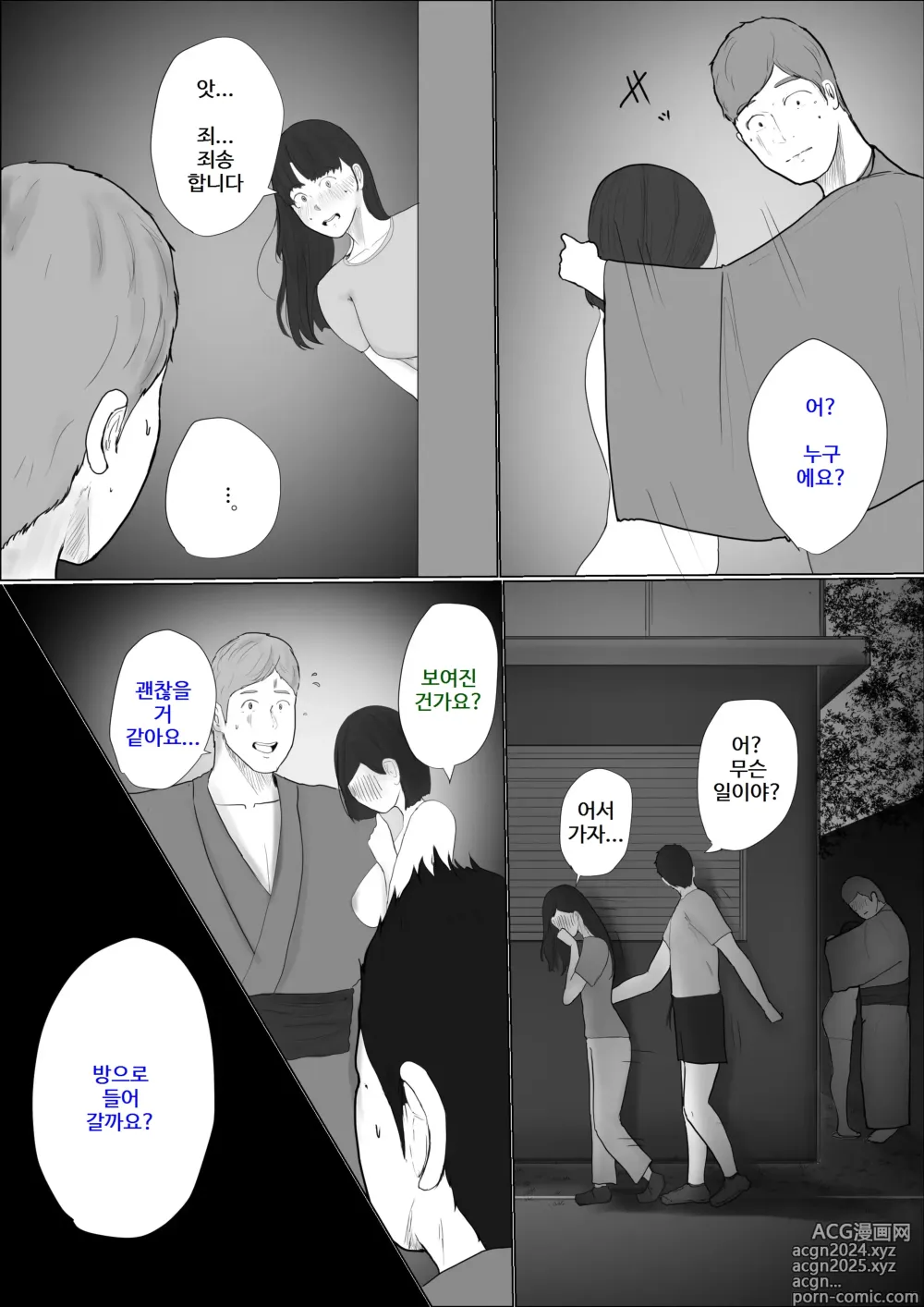 Page 27 of doujinshi Koukan Monogatari ~3~   교환 이야기 ~최종화~