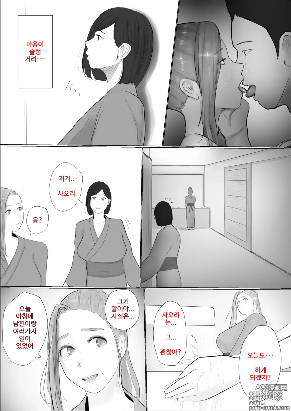 Page 29 of doujinshi Koukan Monogatari ~3~   교환 이야기 ~최종화~