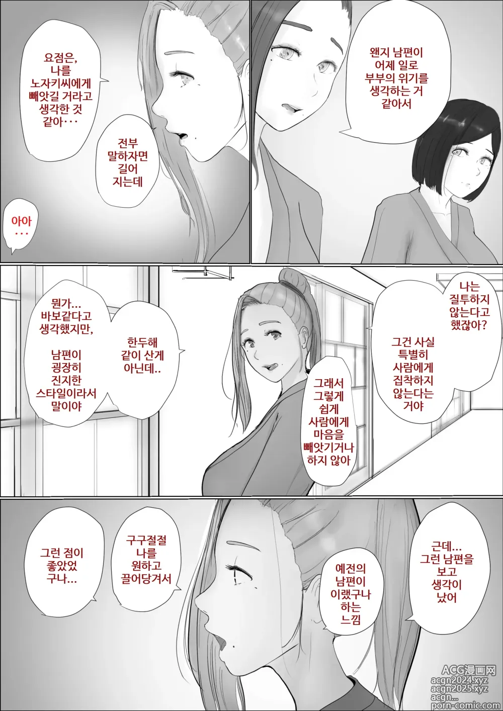 Page 30 of doujinshi Koukan Monogatari ~3~   교환 이야기 ~최종화~