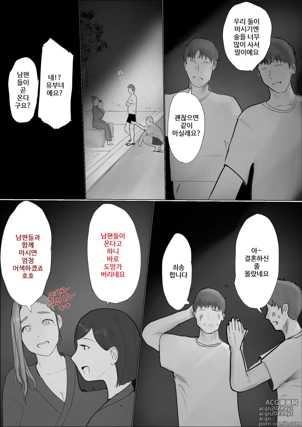 Page 4 of doujinshi Koukan Monogatari ~3~   교환 이야기 ~최종화~