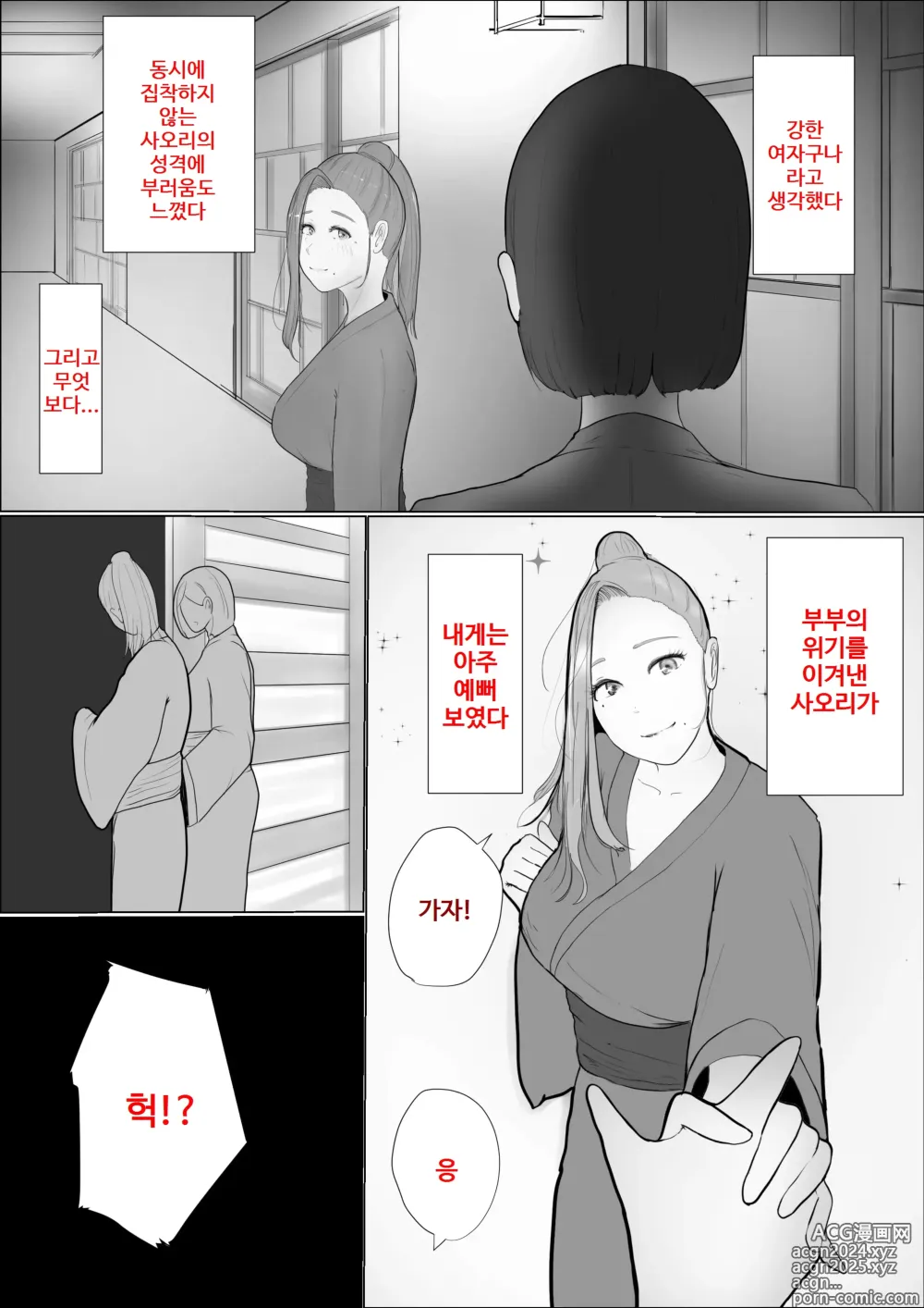 Page 33 of doujinshi Koukan Monogatari ~3~   교환 이야기 ~최종화~