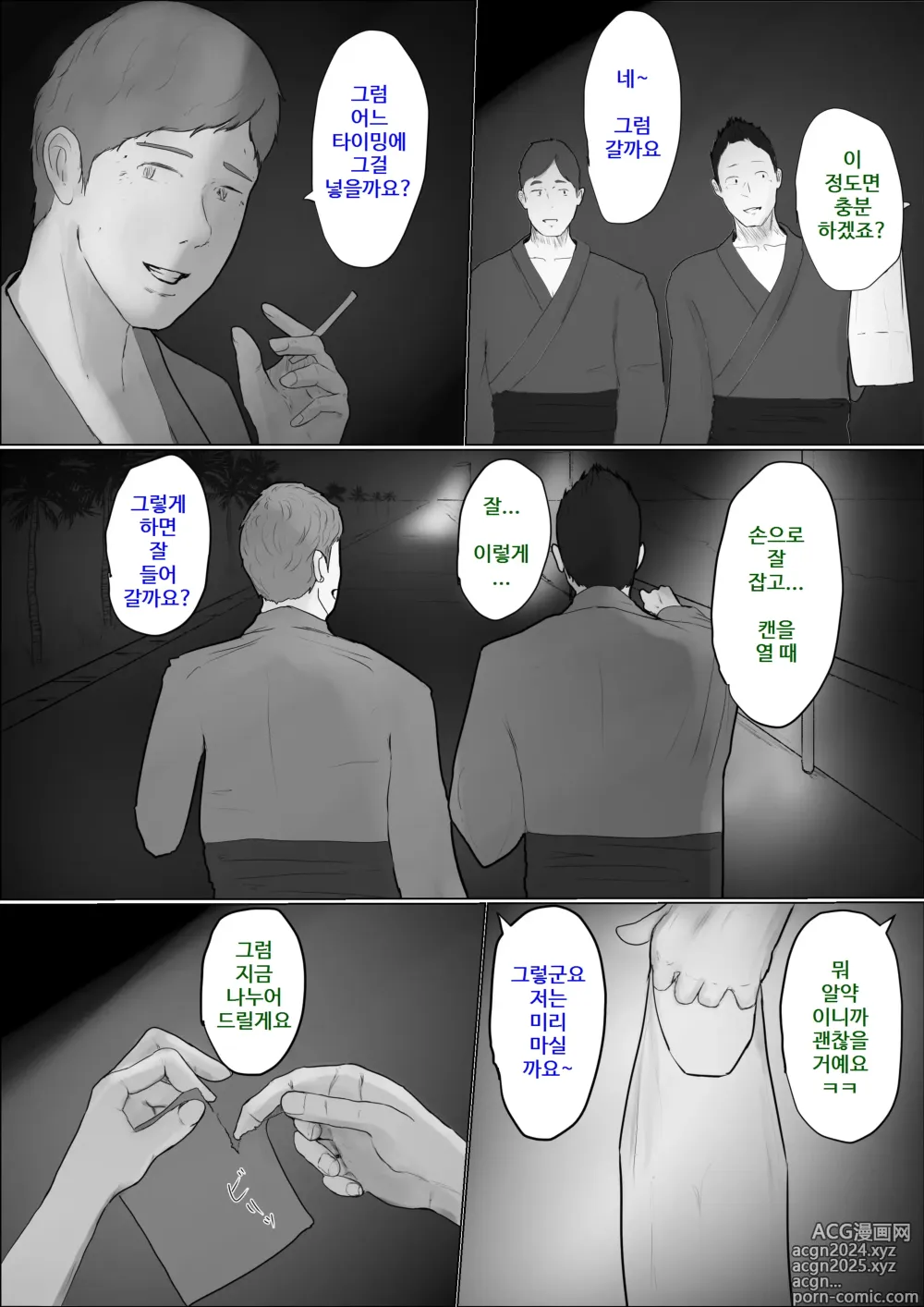 Page 5 of doujinshi Koukan Monogatari ~3~   교환 이야기 ~최종화~