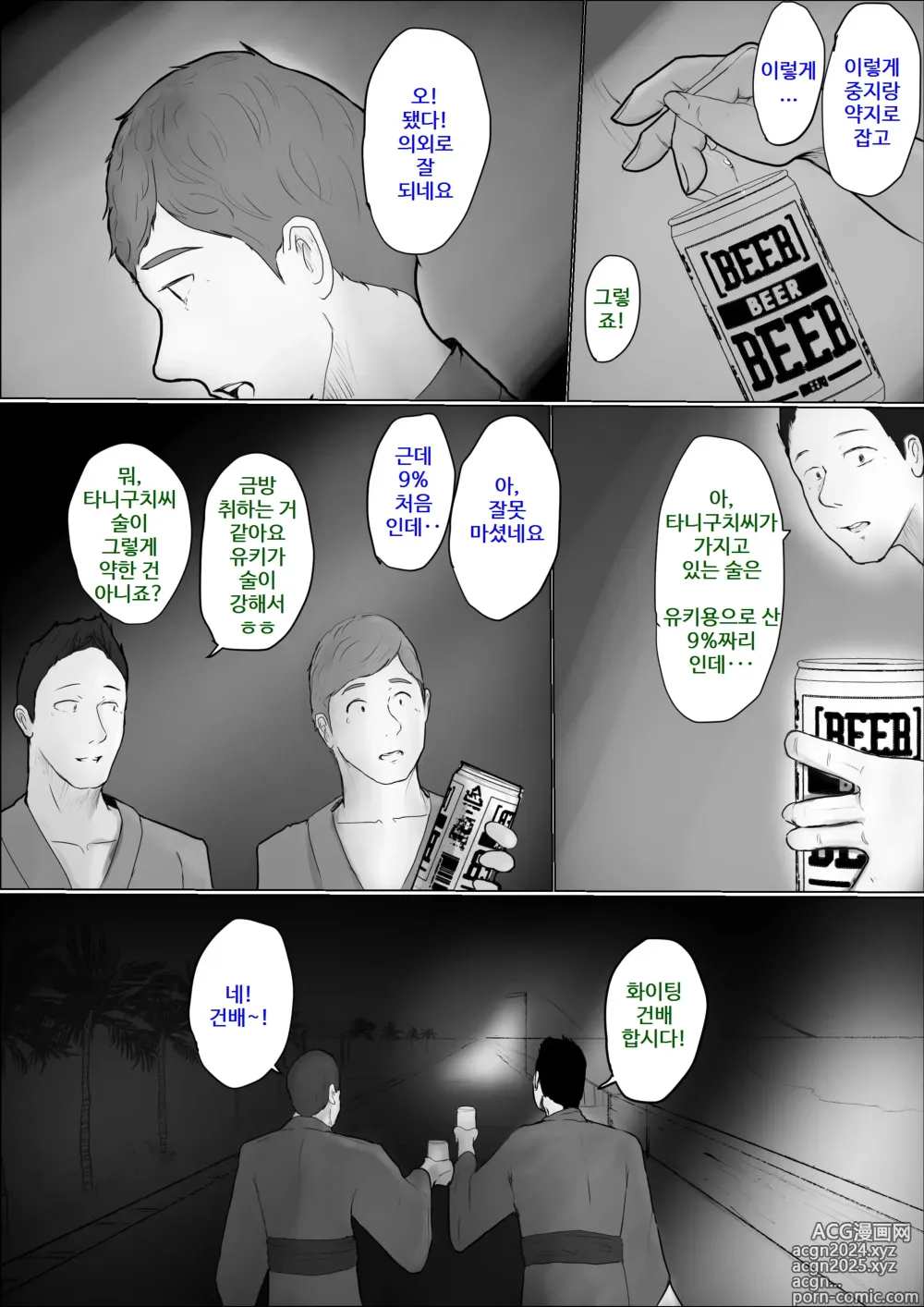 Page 6 of doujinshi Koukan Monogatari ~3~   교환 이야기 ~최종화~