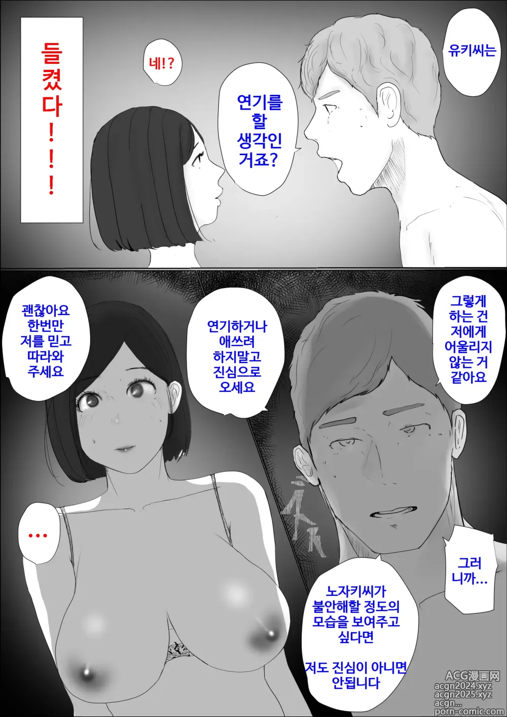 Page 55 of doujinshi Koukan Monogatari ~3~   교환 이야기 ~최종화~