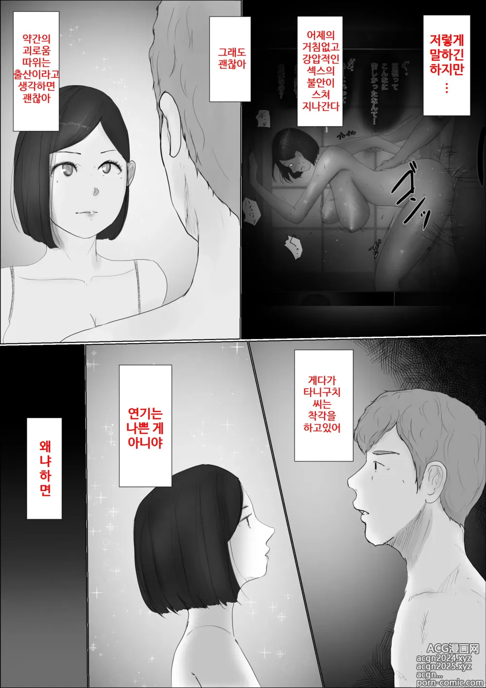 Page 56 of doujinshi Koukan Monogatari ~3~   교환 이야기 ~최종화~