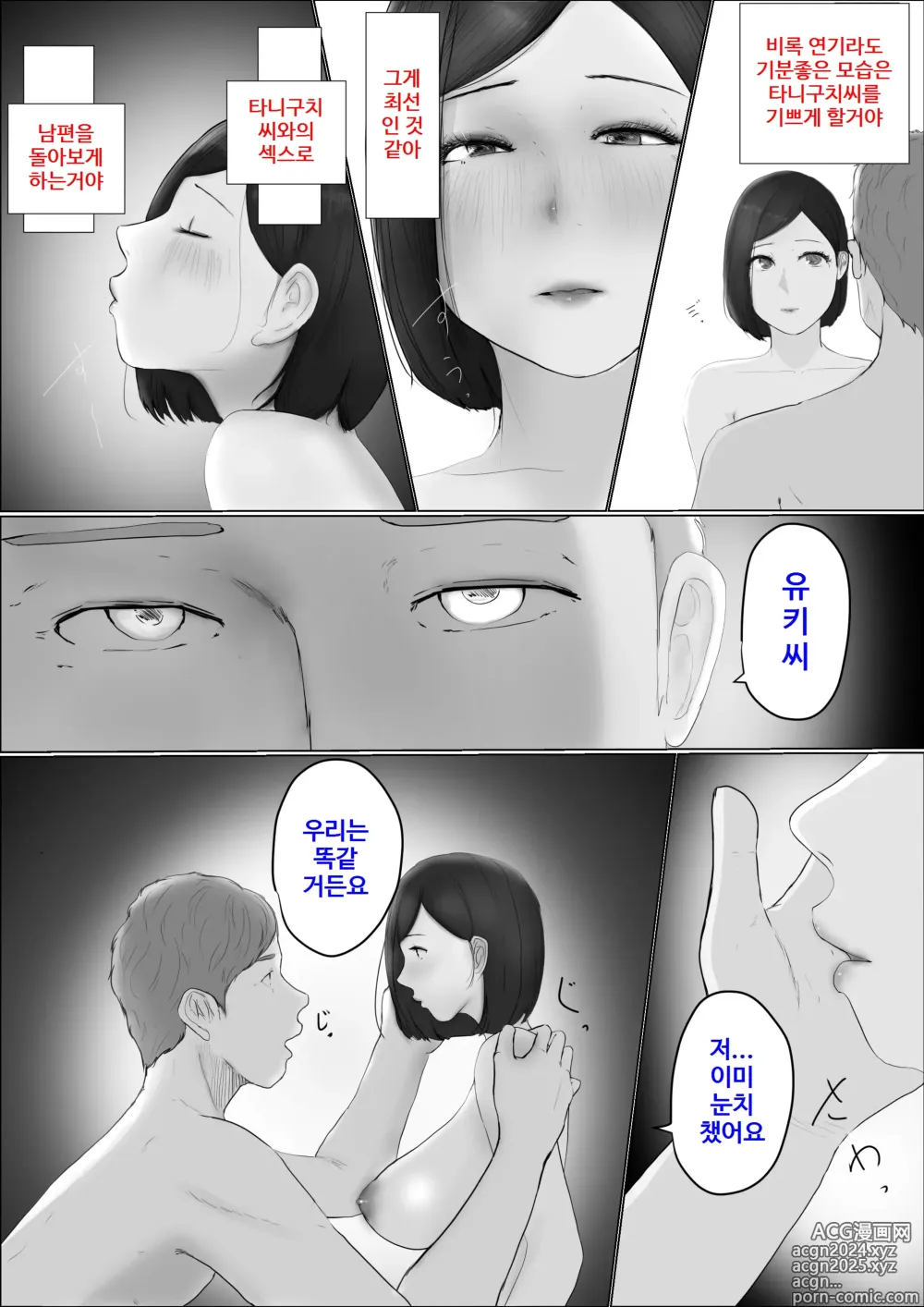 Page 60 of doujinshi Koukan Monogatari ~3~   교환 이야기 ~최종화~