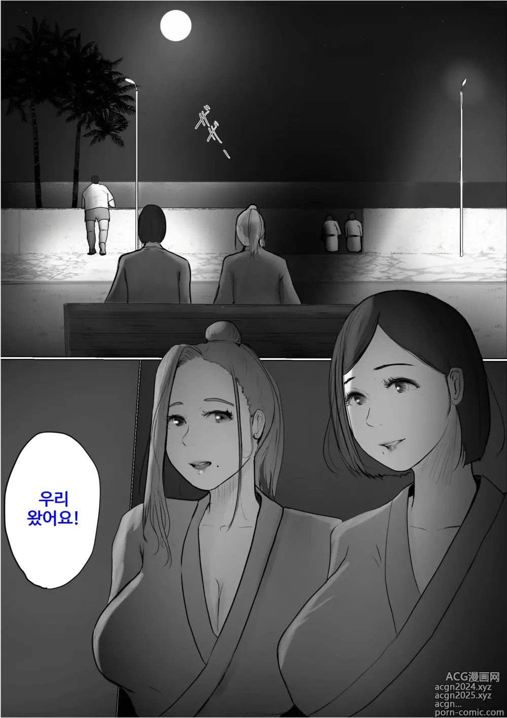 Page 7 of doujinshi Koukan Monogatari ~3~   교환 이야기 ~최종화~