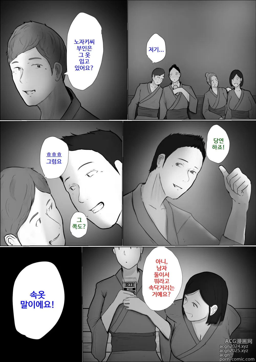 Page 9 of doujinshi Koukan Monogatari ~3~   교환 이야기 ~최종화~