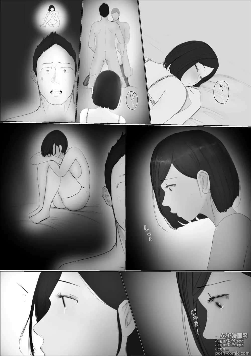 Page 84 of doujinshi Koukan Monogatari ~3~   교환 이야기 ~최종화~