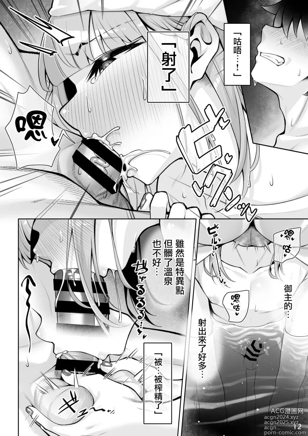 Page 12 of doujinshi 和船长一起做更多色色事情的本子