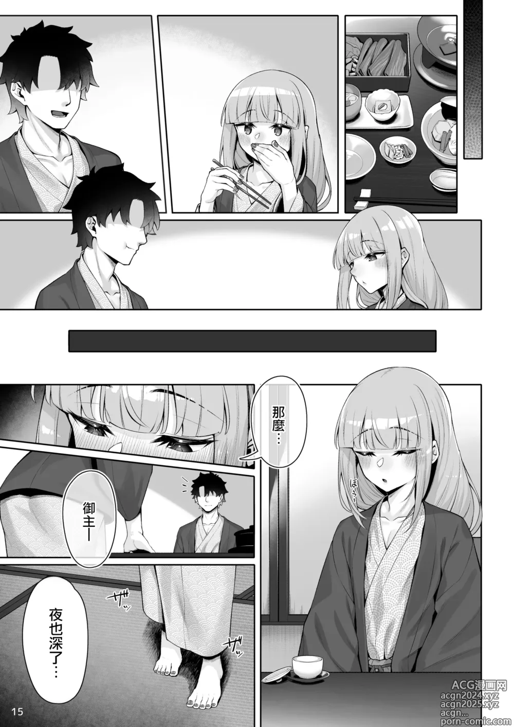 Page 15 of doujinshi 和船长一起做更多色色事情的本子